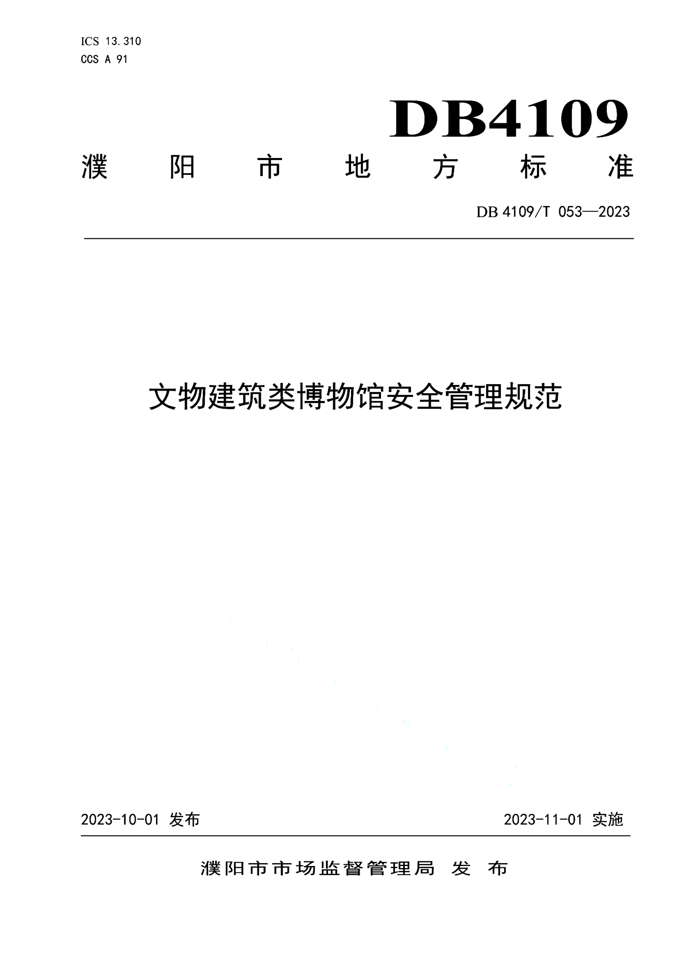 资源详情图